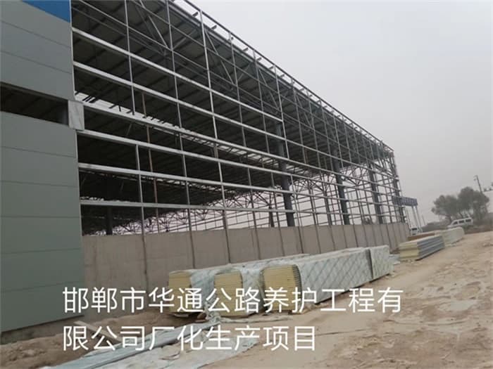 贵州华通公路养护工程有限公司长化生产项目