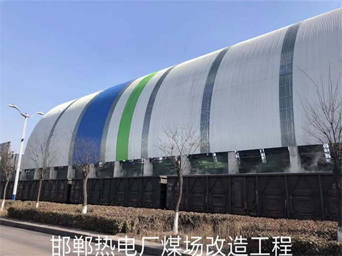 贵州热电厂煤场改造工程
